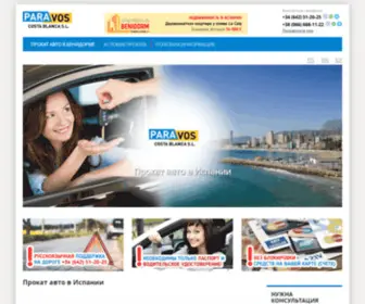 Car-Rental-IN-Spain.com(Аренда авто) Screenshot
