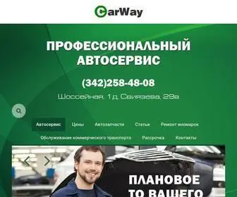 Car-Way.ru(Домен) Screenshot