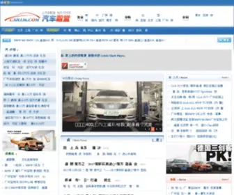 Car136.com(汽车殿堂网) Screenshot