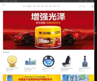 Car2100.com(汽车用品网) Screenshot