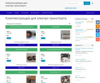 Car23.ru(Комплектующие) Screenshot