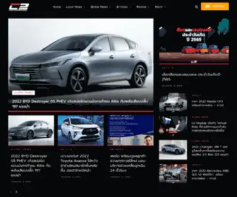 Car2Day.com(อัพเดท ข่าวสารรถยนต์ แบรนด์ดังๆ ทั้งไทยและต่างประเทศ) Screenshot