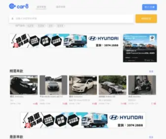 Car8.com(Car8) Screenshot