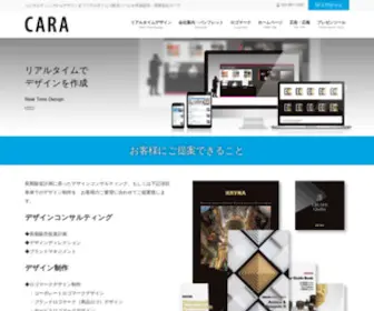 Cara.co.jp(リアルタイムで販促デザインを迅速に作成提供) Screenshot