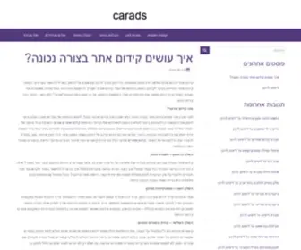 Carads.co.il(carads) Screenshot