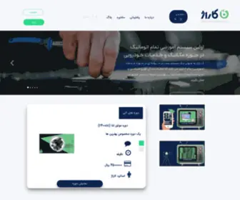 Caraje.com(کاراژ) Screenshot