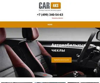 Caraks.ru(Автомобильные чехлы для иномарок) Screenshot