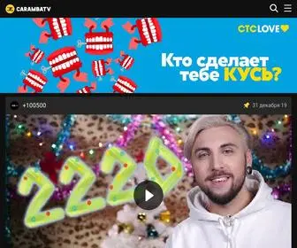 Carambatv.ru(CarambaTV) Screenshot