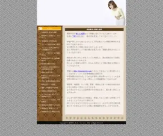 Caramelink.com(便秘解消に最適な食事) Screenshot