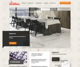 Caramellemosaic.com(Мозаика) Screenshot