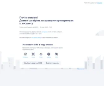 Caratplus.ru(Ювелирная мастерская) Screenshot