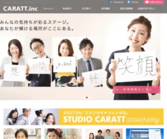 Caratt.co.jp(Caratt) Screenshot
