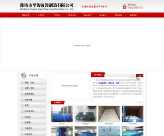 Caraudoi.com(安丘市华夏机械制造有限公司) Screenshot
