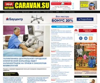 Caravan.su(Караван.Су) Screenshot