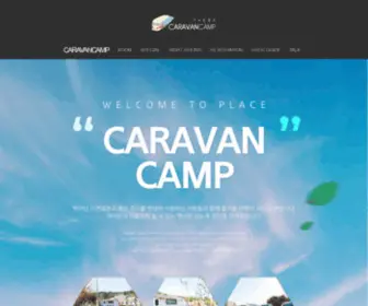 Caravancamp.net(제부도카라반) Screenshot