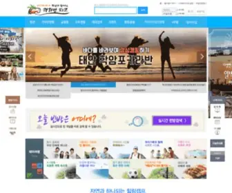 Caravanpark.kr(카라반파크) Screenshot