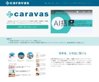 Caravas.jp(コンテンツレコメンドツール) Screenshot