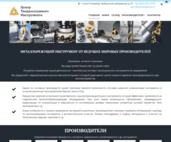 Carbidetool.ru(Металлорежущий) Screenshot