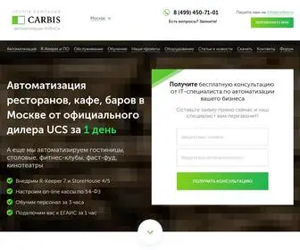 Carbis.ru(автоматизация ресторанов) Screenshot