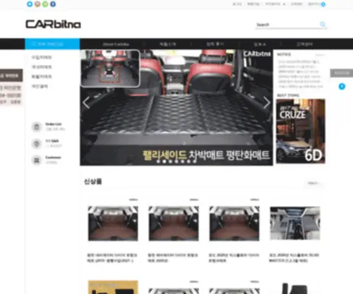 Carbitna.com(카빛나) Screenshot