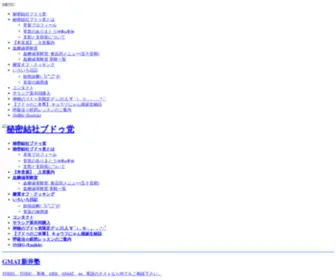 Carbofree.jp(糖質制限) Screenshot