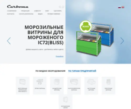 Carboma.com(Кондитерские) Screenshot