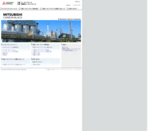 Carbonblack.jp(Carbonblack) Screenshot
