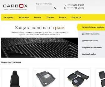 Carbox.by(Автомобильные) Screenshot