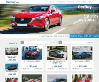 Carbuy.co.il(מבצעי רכב חדש) Screenshot