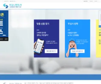 Carcarok.com((주)하모니렌트카) Screenshot