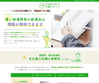 Carcedtlawer.com(交通事故) Screenshot