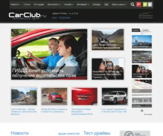 Carclub.ru(Шины и диски) Screenshot