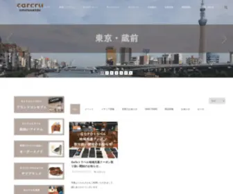 Carcru.com(カルクル) Screenshot