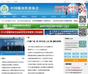 Carcu.org(循环经济网) Screenshot