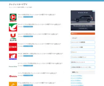 Card-E.com(クレジットカード) Screenshot
