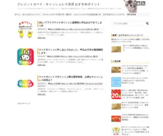 Card-Points.com(クレジットカード) Screenshot