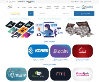 Card-Quick.com(كارد كويك) Screenshot