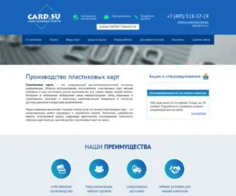 Card.su(Изготовление) Screenshot