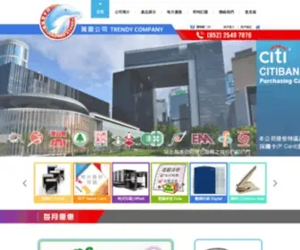 Card1.com.hk(萬圖印章及印刷) Screenshot