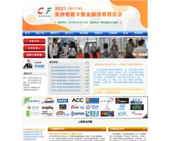 Cardasia.com.cn(智能卡展会) Screenshot