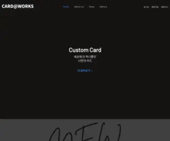 Cardatworks.com(카드커스텀) Screenshot