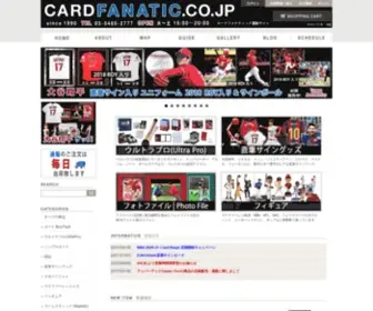 Cardfanatic.co.jp(トレカ) Screenshot