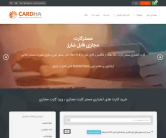 Cardha.com(یو کش) Screenshot