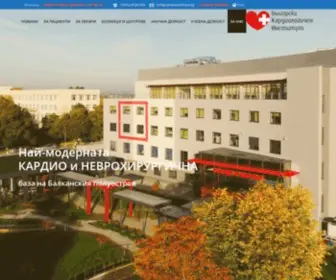 Cardiacinstitute.bg(Български Кардиологичен Институт) Screenshot