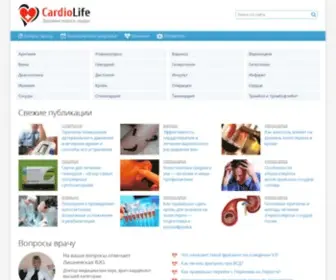 Cardio-Life.ru(На сегодняшний день сердечно) Screenshot