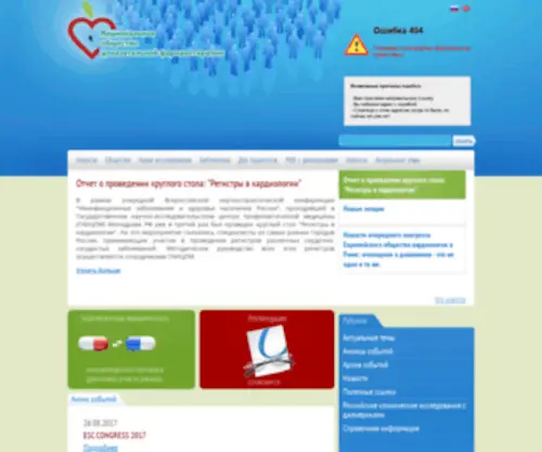 Cardiodrug.ru(Cardiodrug) Screenshot