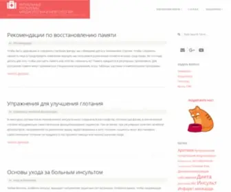 Cardioneurology.ru(информационно) Screenshot