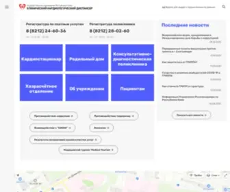 Cardiork.ru(Кардиологический) Screenshot