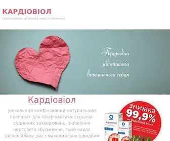 Cardioviol.com.ua(Натуральный препарат для профилактики сердечно) Screenshot