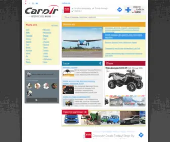 Cardir.ru(Все) Screenshot